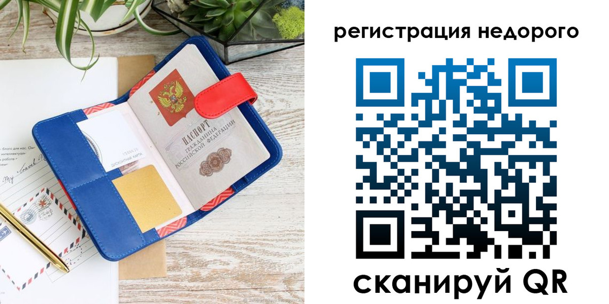 прописка в квартире в Заречном