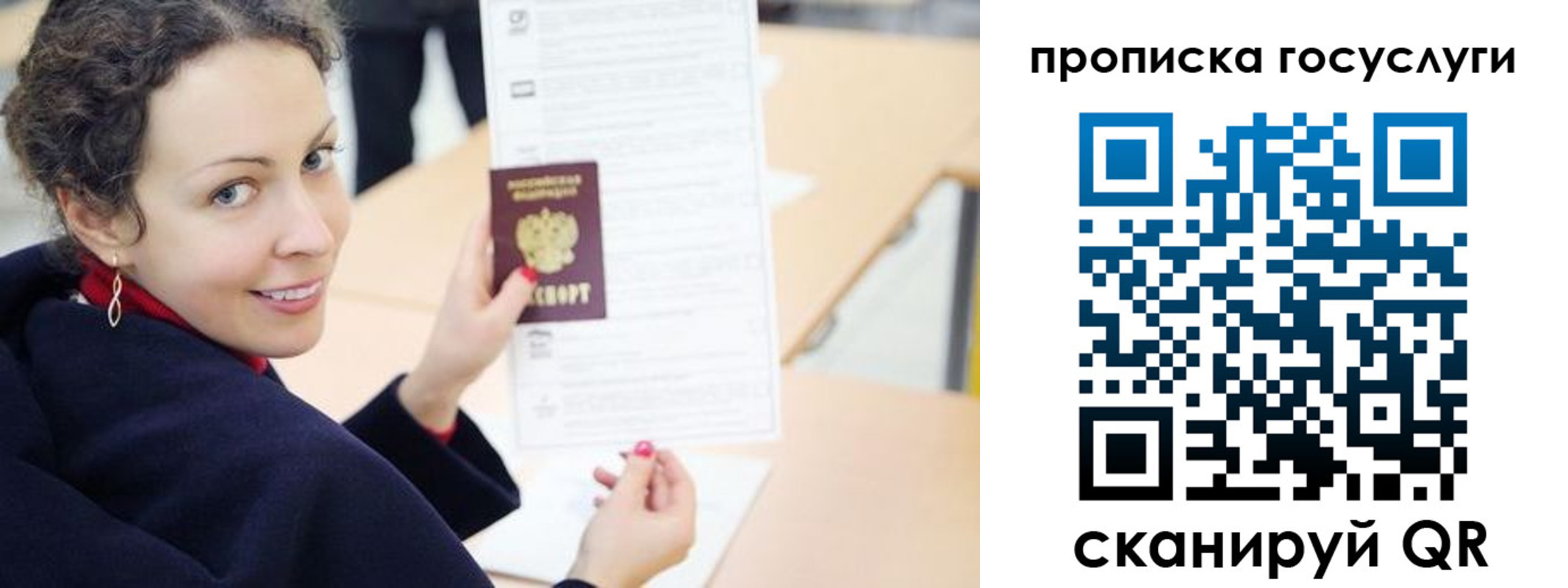 временная регистрация в Заречном