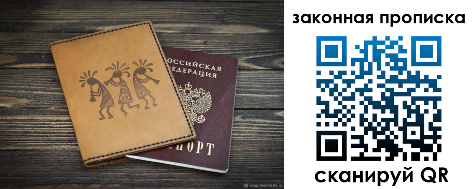 временная регистрация для школы в Заречном