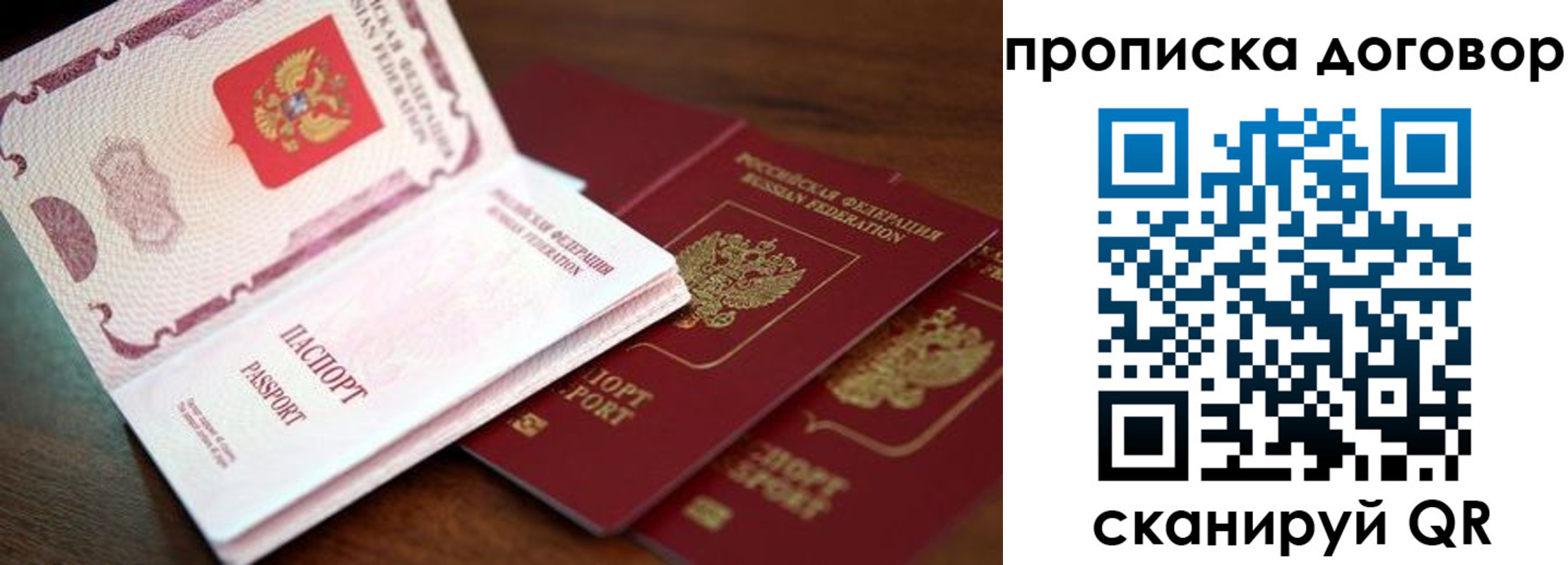 прописка для школы в Заречном