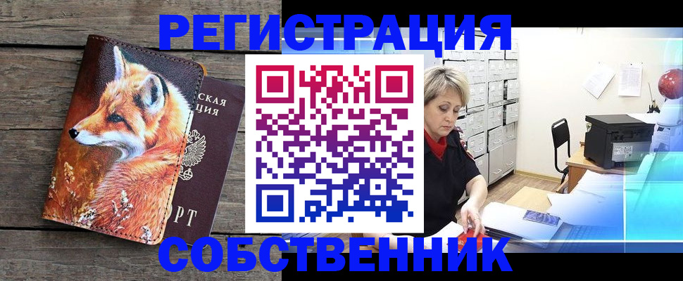 прописка для кредита в Заречном