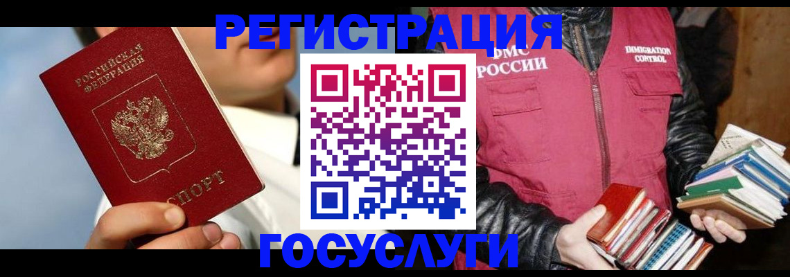 временная регистрация надежно в Заречном