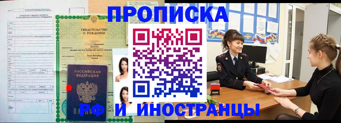 временная регистрация госуслуги в Заречном