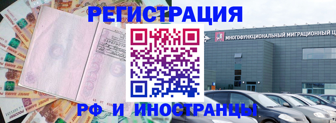 прописка паспорт в Заречном