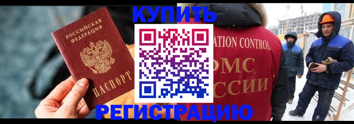 где прописаться в Заречном