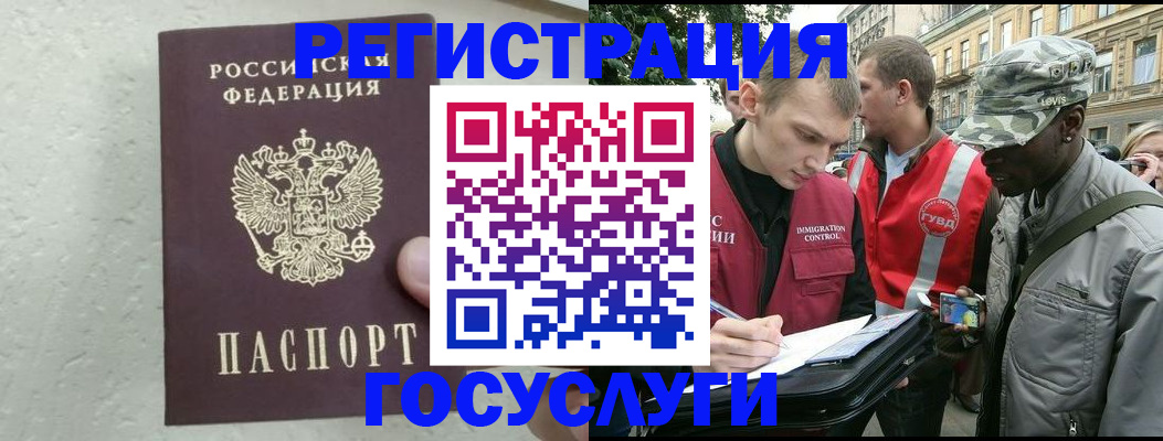 временная регистрация госуслуги в Заречном